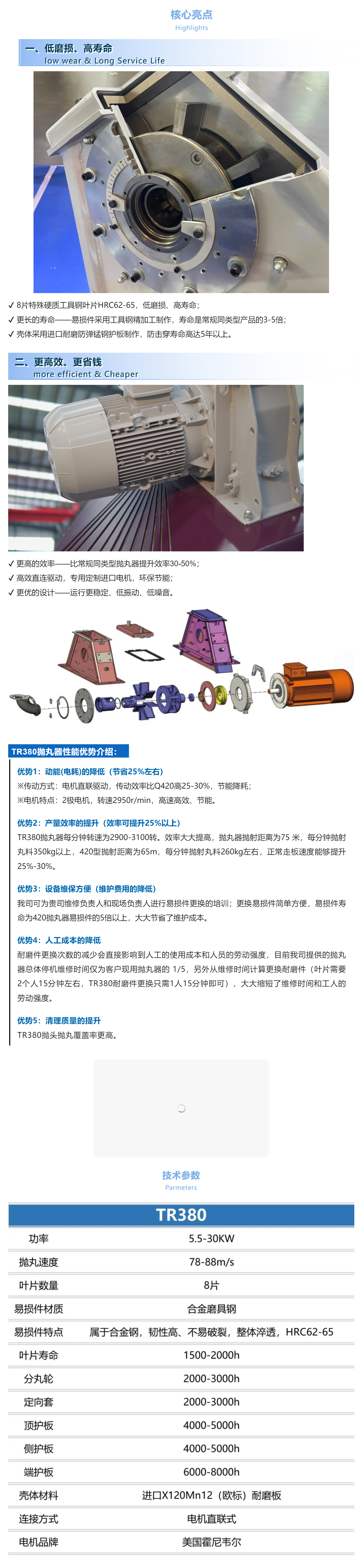 大亞TR380拋丸器——高質(zhì)高效，穩(wěn)定安全！_壹伴長圖1-(1)